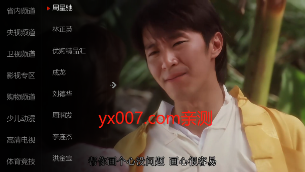 小薇直播小米电视版下载安装