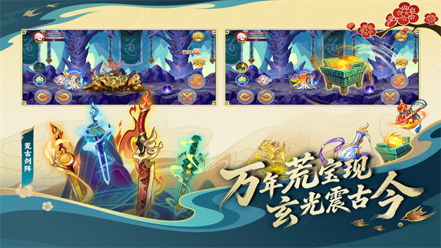 造梦西游OL折扣版