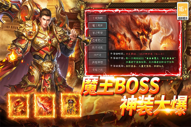 武林盛典传奇