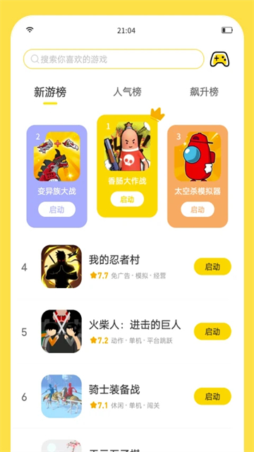 闪玩2026最新版