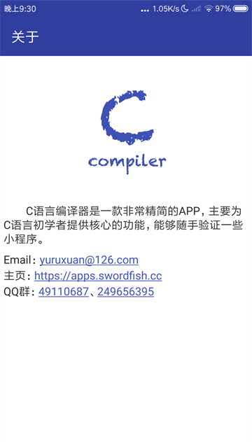 c语言编译器