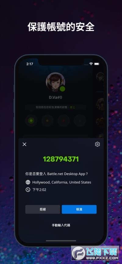 国际版战网手机端