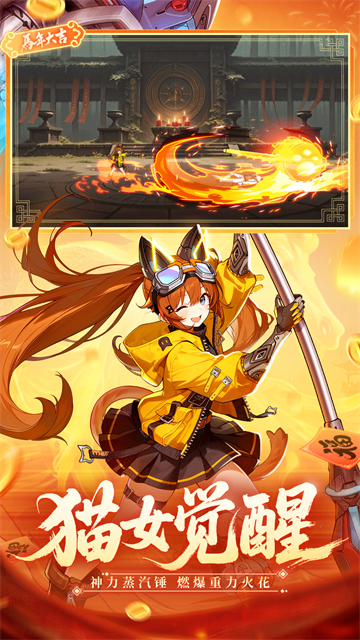 时空猎人vivo版本