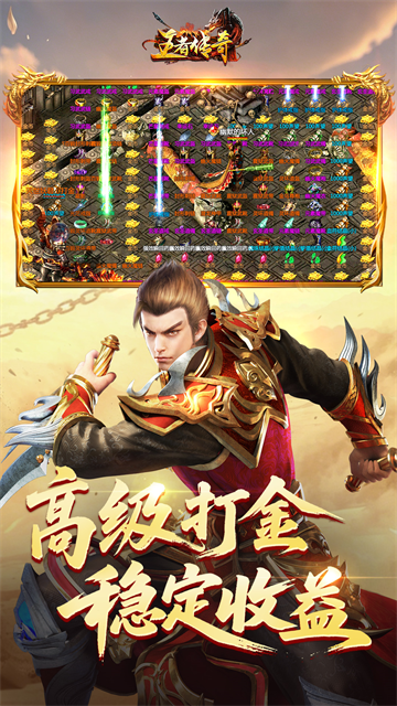 王者传奇vivo版