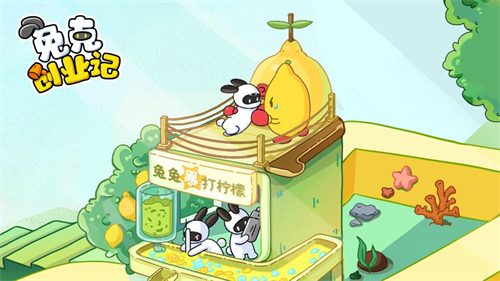 兔克创业记