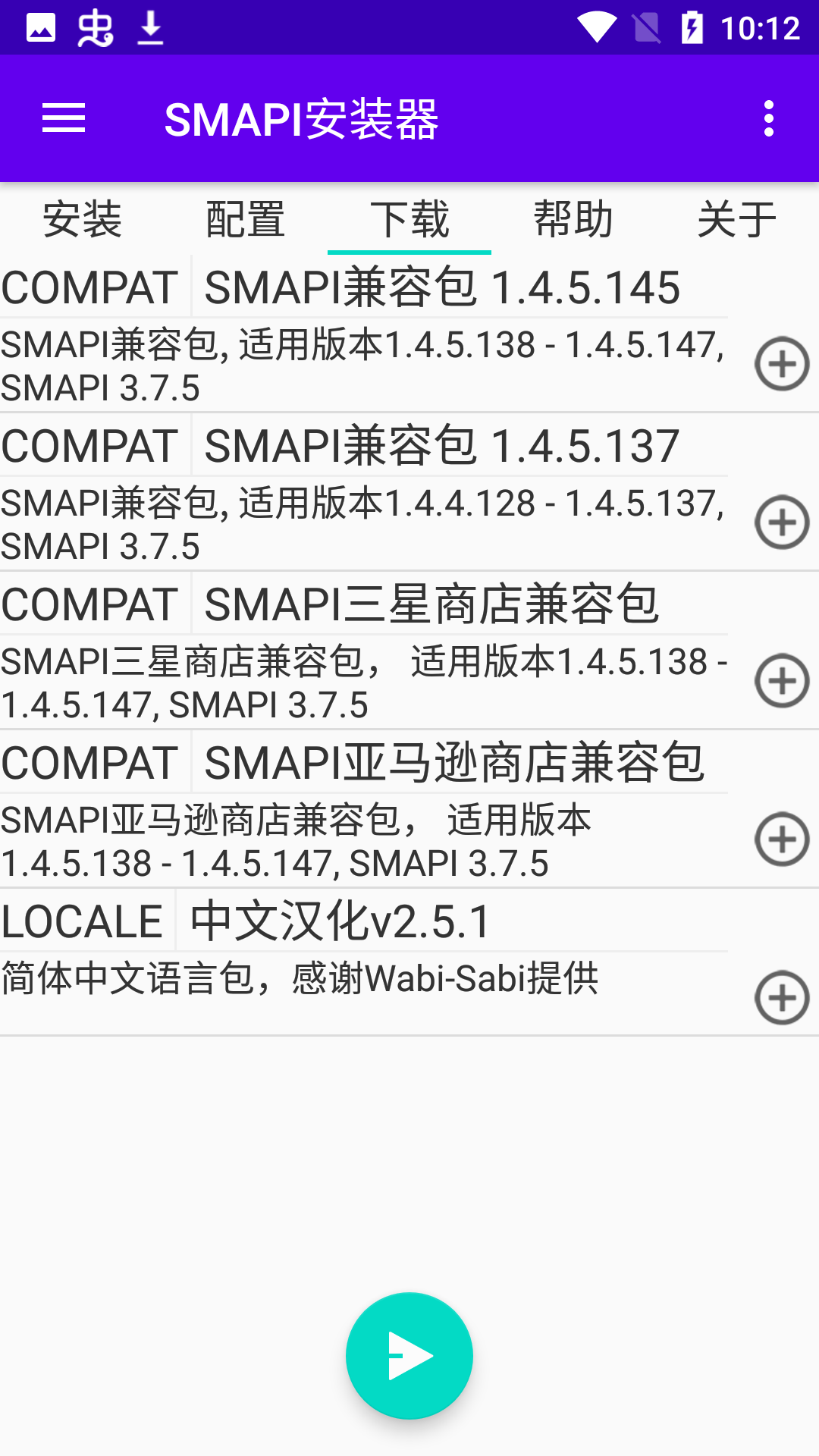 smapi安装器最新版