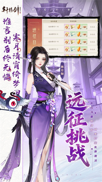 轩辕剑龙舞云山（0.05折送十星神兽）