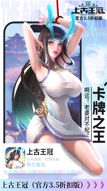 上古王冠vivo版