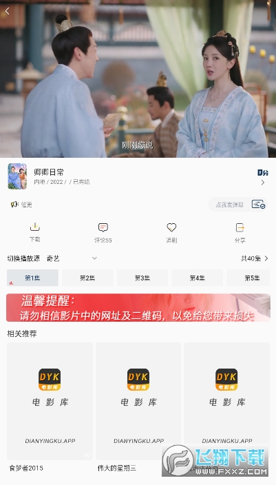 电影库去广告版
