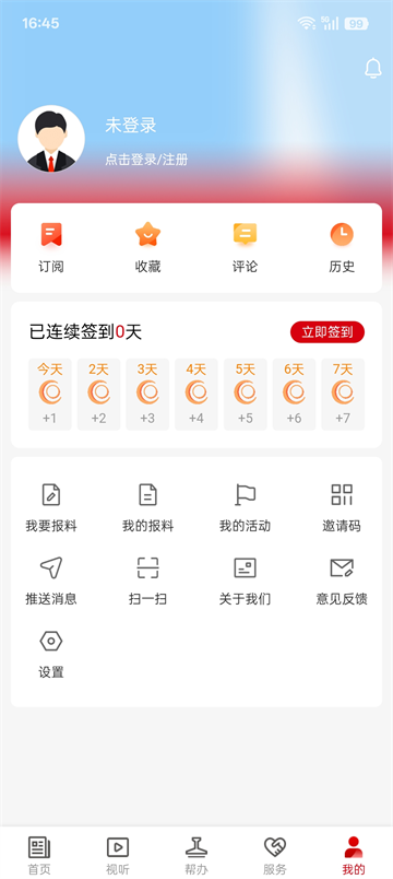 锡盟融媒