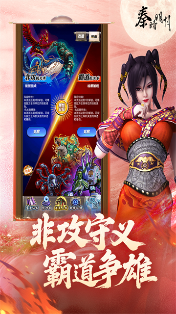 秦时明月手游官方正版