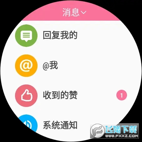 腕上哔哩(b站手表版)