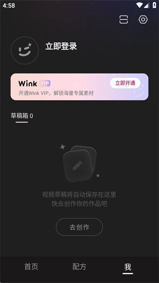 Wink安卓最新版下载
