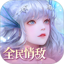 天谕手游微信版