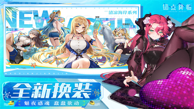 锚点降临九游版