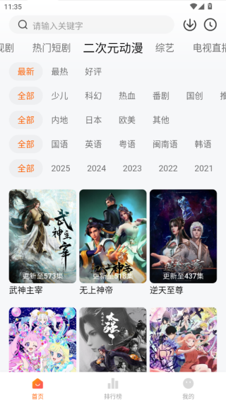 小柚子影视app安卓最新版下载