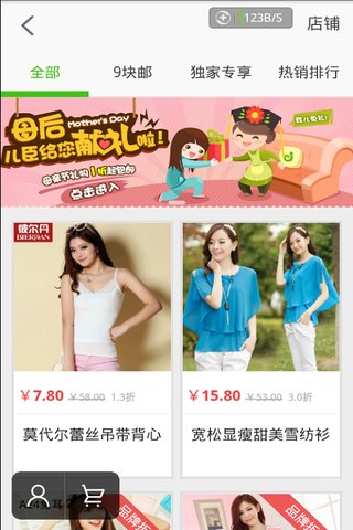 快抢