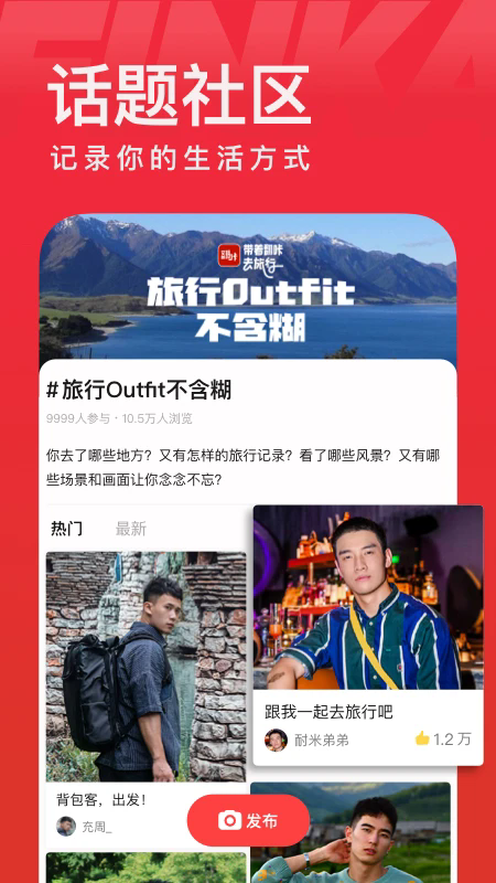 翻咔app官方最新版2024