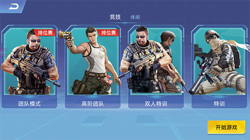 全民枪神边境王者