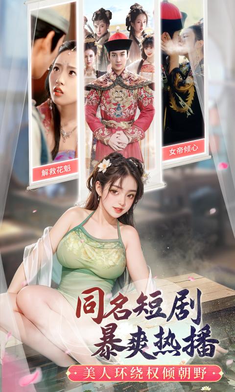 极品芝麻官oppo渠道服下载2026最新版