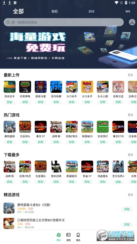 小马模拟器去广告破解版