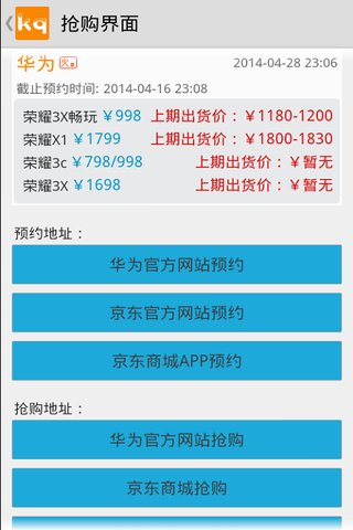 快抢