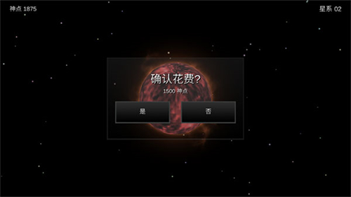 我的梦幻宇宙流浪星球