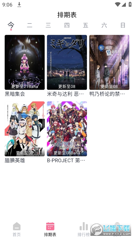 NyaFUh动漫(NyaFun)