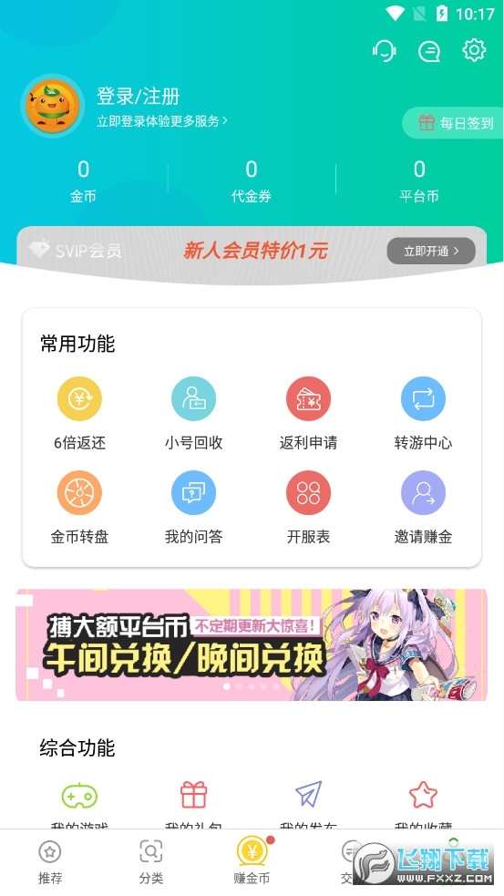 3733游戏盒最新2024版