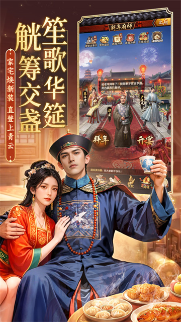极品芝麻官华为版本