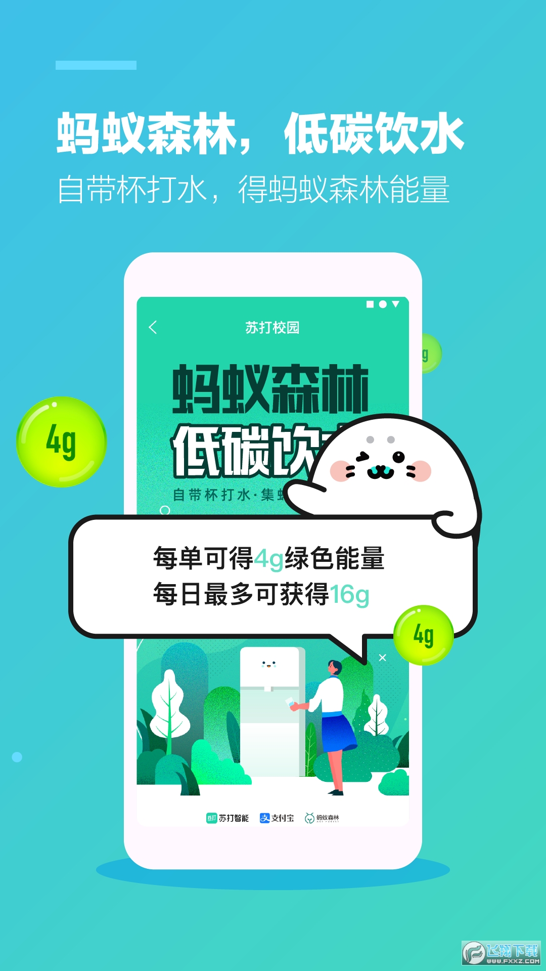 苏打校园官方版 苏打校园官方版