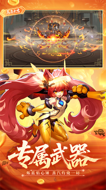 时空猎人vivo版本