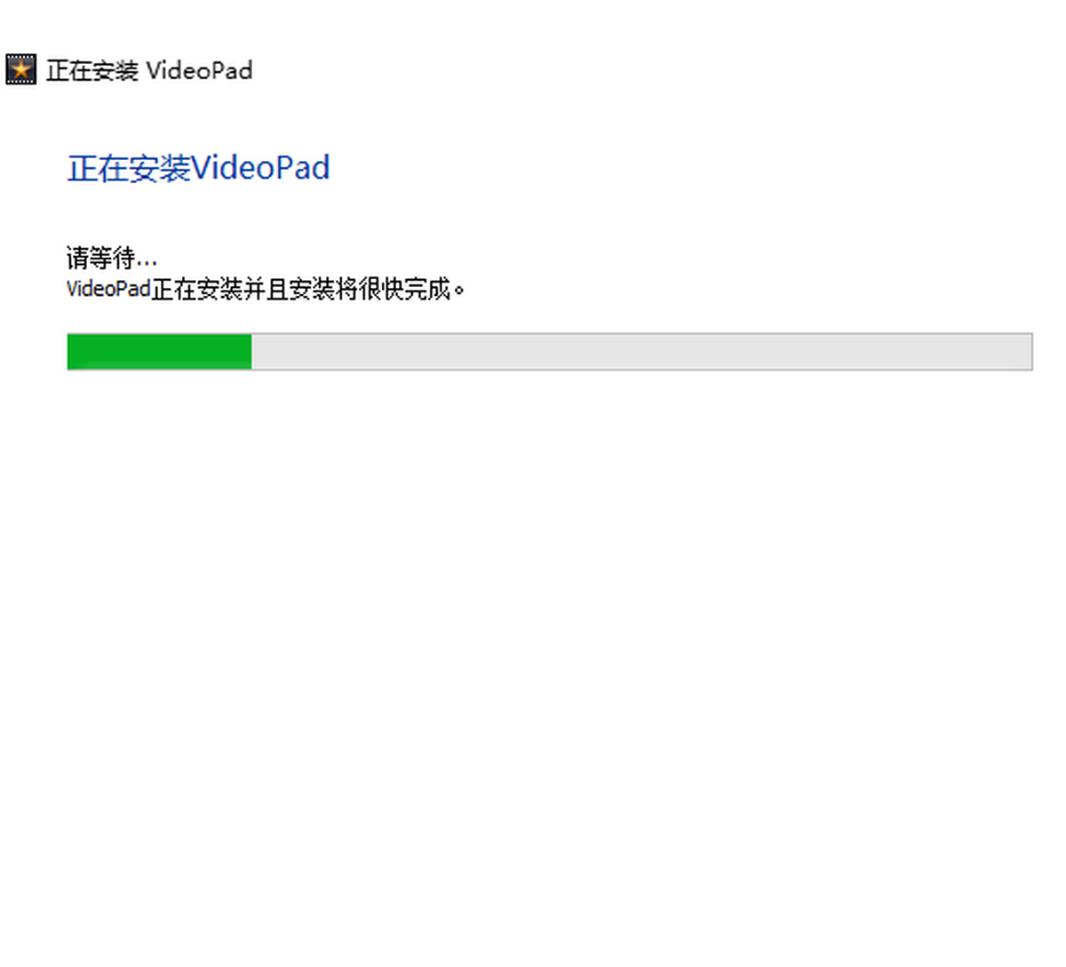 VideoPad Video Editor