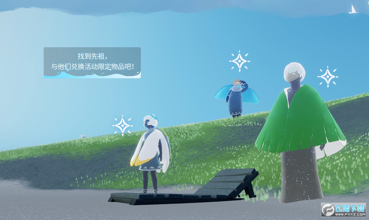 sky光遇体验服最新版