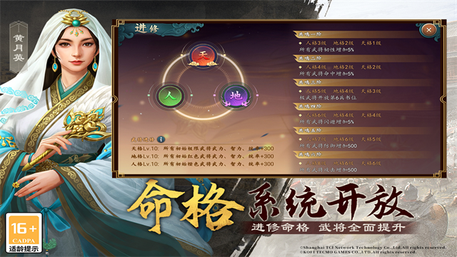 三国志2017手游