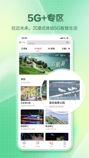 和生活App