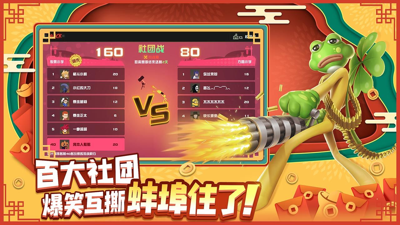 逗斗火柴人游戏2026