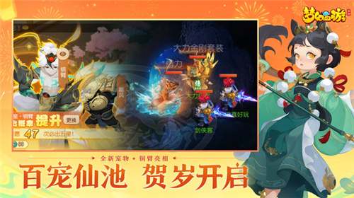 梦幻世界手游