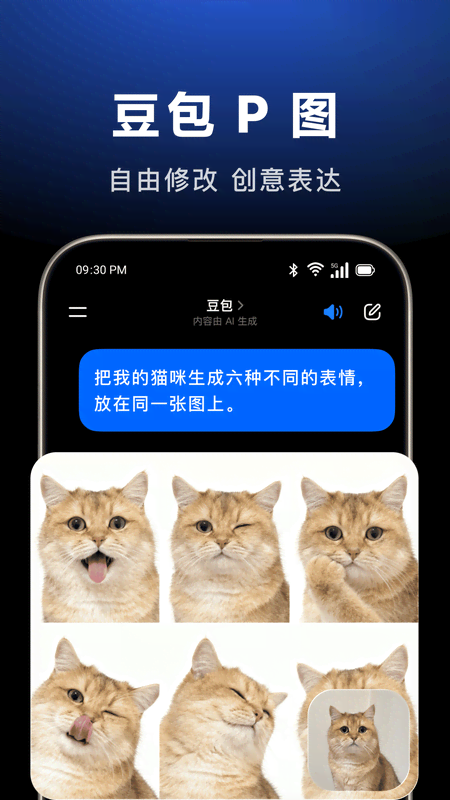 豆包app正版下载