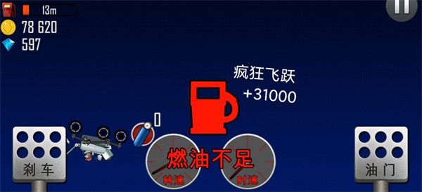 登山赛车修改版下载安装2024