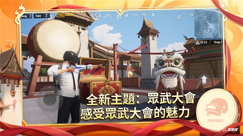 和平精英国际版