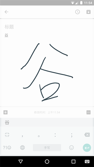 谷歌拼音输入法app最新版下载
