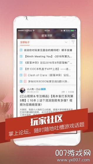 多玩部落冲突app