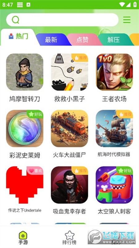 汇游乐园app官方最新版