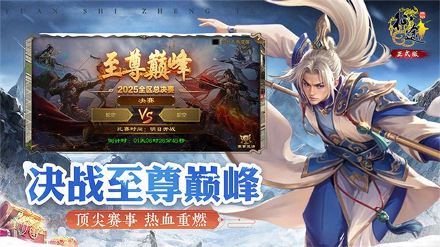原始征途华为版