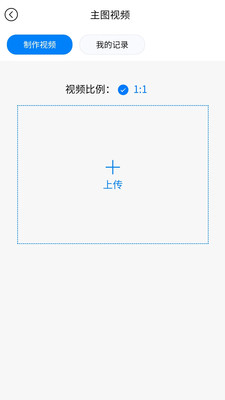 美图王电商做图软件