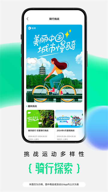咕咚运动计步器app