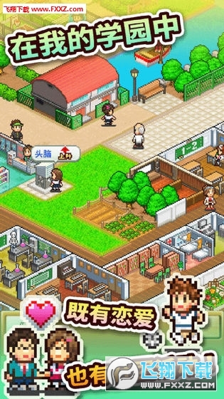 口袋学院物语2最新版本