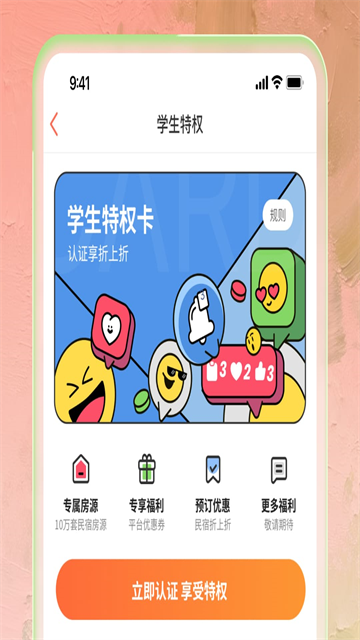 木鸟民宿短租app
