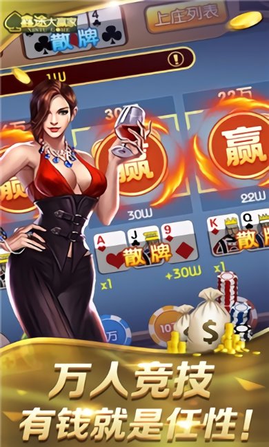 单机炸金花免费版苹果版
